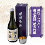 ヨシカワ 郷技ぐいのみ 100ml