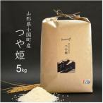 ふるさと納税 小国町 