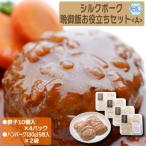 シルクポーク晩御飯お役立ち Aセット