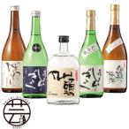 地酒詰め合わせ