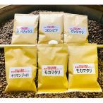 ふるさと納税 唐津市 自家焙煎コーヒー豆 モカマタリ キリマンジャロ コロンビア グアテマラ ホンジュラス (豆のまま)