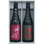 神開 つうの辛口純米 無濾過生原酒 飲み比べ