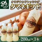 河内長野産 Bbcafe オリジナルドレッシング