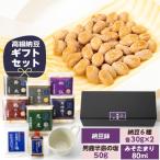 納豆鉢付高級納豆6種と男鹿半島の塩 みそたまり付