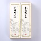 五三焼かすてら詰合せ0.7号×2本入 400g×2