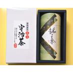 宇治あじわい緑茶 G-25
