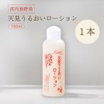 エキス濃度50倍とろ~り濃厚 オールインワン化粧水