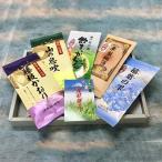 ふるさと藤枝 お茶自慢 5種セット 飲まっかしん