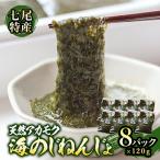 天然アカモク 海のじねんじょ 120g×8P