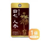 うらべの田七人参 1個