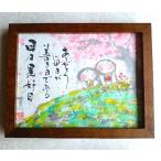 ほっこりお地蔵さまの癒し絵 2Lサイズ
