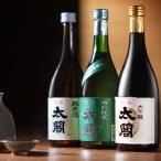 唐津地酒SELECT B-3 聚楽太閤 大吟醸酒