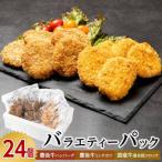 豊後牛入りハンバーグ 豊後牛入りミンチカツ