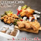 パーティーセット 丸鶏唐揚げ 骨付きもも唐揚げ3本