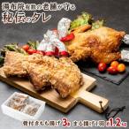 家族で食べるお楽しみセット 丸鶏唐揚げ
