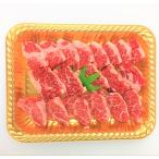 牛肉 バラ カルビ ttn156土佐あかうしカルビ焼肉用 約290g