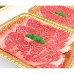 ttn166土佐あかうしローススライス 約490g