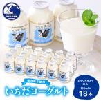 いちだヨーグルト ドリンクタイプのみ ×18本