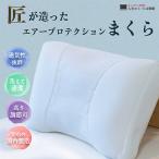 〈京都の手作り枕 丸和〉ひとつひとつ丁寧にまごころをこめ…