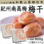 やまだ 紀州南高梅 計1kg