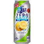 キリン 氷結ZERO グレープフルーツ 500ml