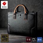 豊岡鞄 craftsmanship 3方