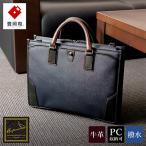 豊岡鞄 craftsmanship itinerator