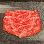 近江牛すき焼き しゃぶしゃぶ用ロース410g