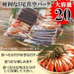 ふるさと納税 粕屋町 いわし明太子 5尾真空×4個