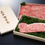 三戸田子牛 肩ローススライス370g&amp;サーロイン200g