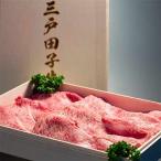 三戸田子牛 リブローススライス460g&amp;サーロイン200g