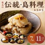 レトルト11パックセット