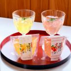 奄美すもも酒ゼリー 奄美たんかん酒ゼリー