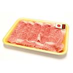 米沢牛 リブローススライス 400g