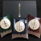 元祖おび天本舗 煮 シリーズ3種セット