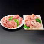 産鶏大満足4種セット 計3.5kg