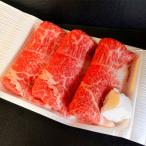 珠玉の但馬牛“但馬玄 たじまぐろ 合わせスライス約500g