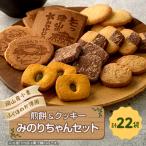 �ӂ邳�Ɣ[�� �ÎR�s �݂̂肿���Z�b�g(���� �N�b�L�[�l����)