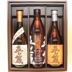 平蔵 芋 麦 3本セット