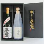 平蔵原酒 古酒2本セット
