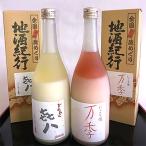 どぶろく きはち &amp;にごり酒 万季