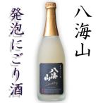 越後の名酒八海山 発泡にごり酒 四合瓶 720ml