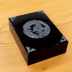 仙台箪笥 文箱 黒呂漆塗り 竜金具
