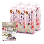 こうじや里村 お米と米麹でつくったあまざけ1L 6本