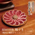 fu.... налог удача . гора город удача . гора достопримечательность утка ..[ мясо утки . утка данго комплект ] один порции комплект 