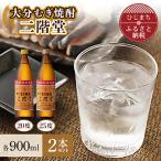 大分むぎ焼酎 二階堂20度 25度セット 900ml