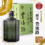 大分むぎ焼酎 二階堂豊後路 720ml