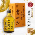 大分むぎ焼酎二階堂 吉四六 瓶 720ml