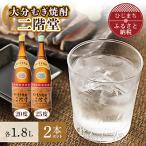 大分むぎ焼酎二階堂 900ml×2