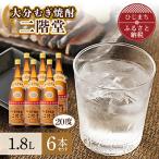 大分むぎ焼酎 二階堂20度6本セット 1800ml